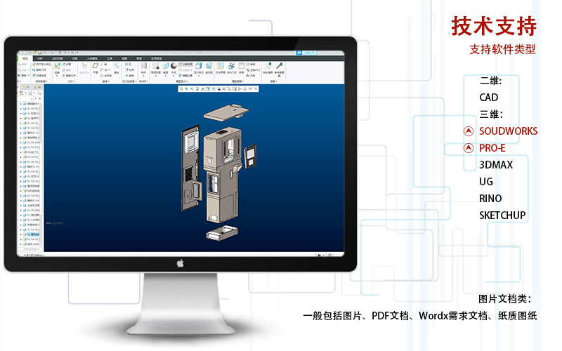 充電樁機(jī)殼|鈑金加工|充電樁箱體技術(shù)支持