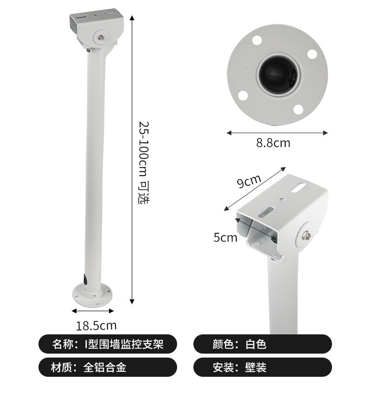 Ｉ型監(jiān)控支架５