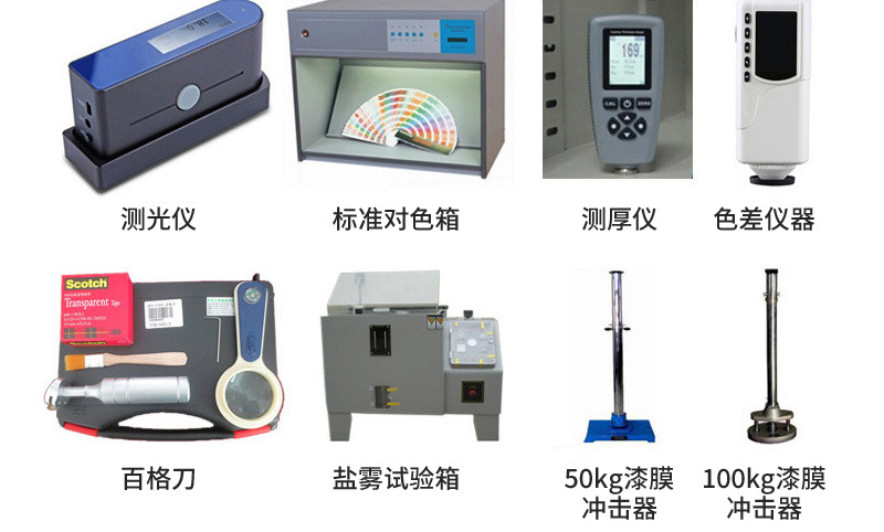 靜電噴涂 涂層測試