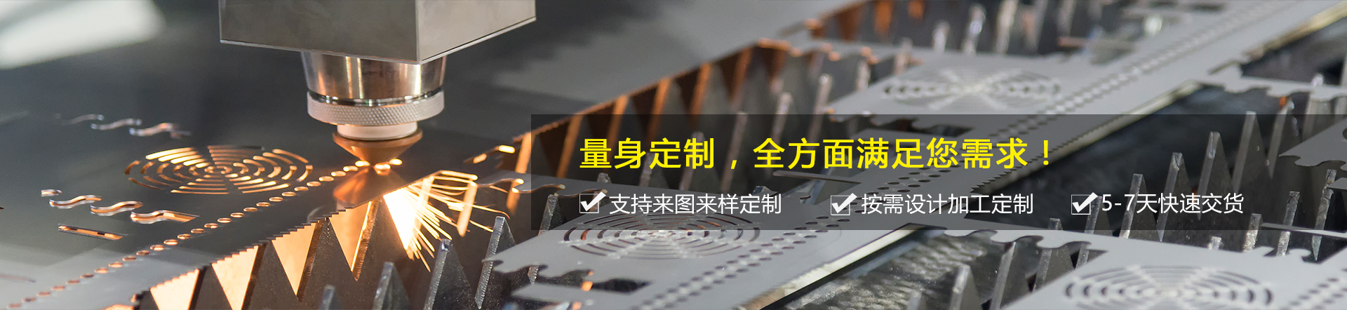 佛山噴涂加工廠,鈑金加工廠,24小時全天候服務,5-7天快速出貨！量身定制全方面滿足您的需求！