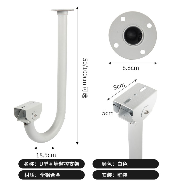 鋁合金U型監(jiān)控支架室外吊裝立裝４