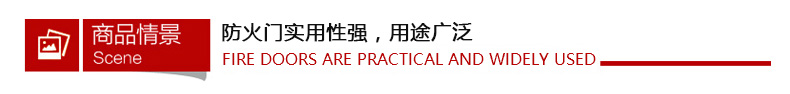 防火門(mén)生產(chǎn)廠