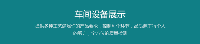 鋁合金壓鑄件車間設(shè)備