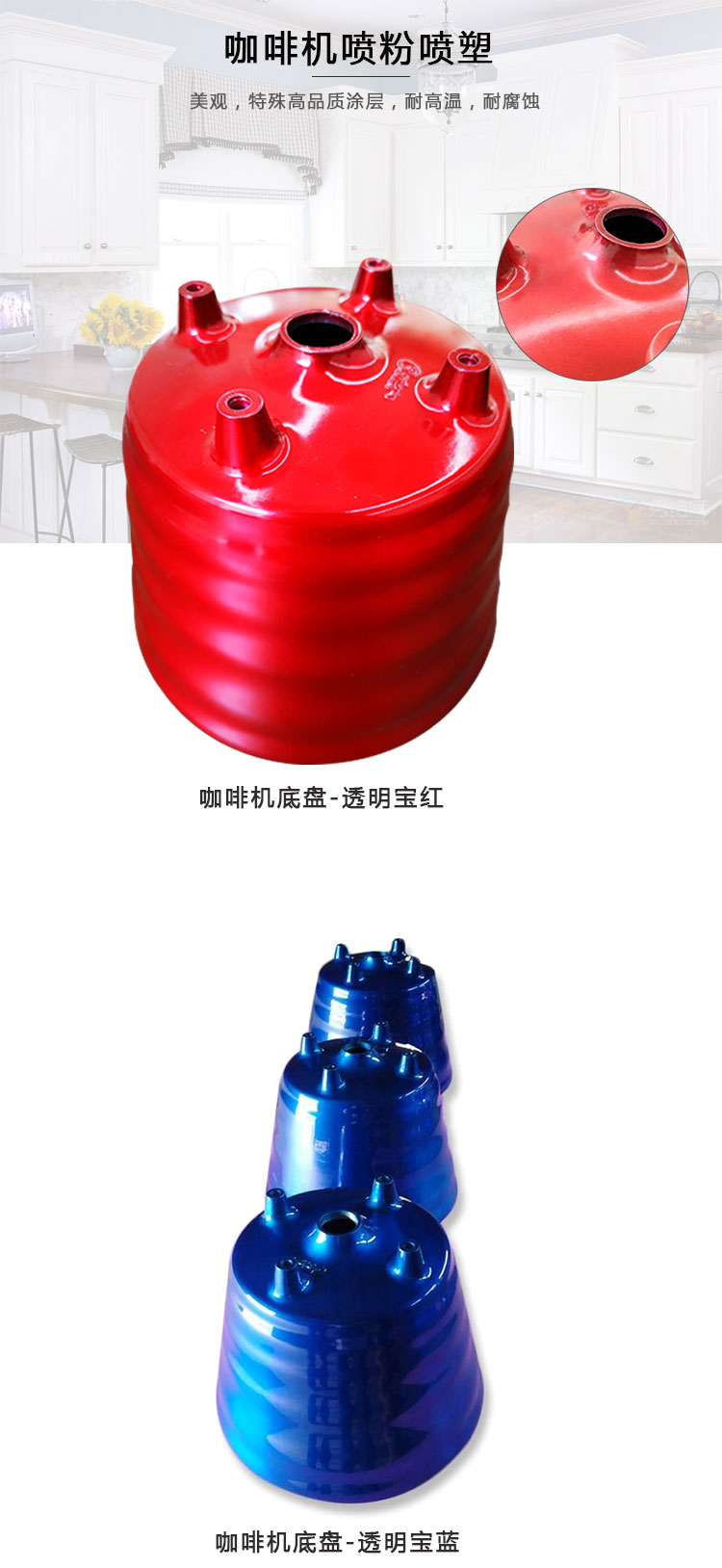 咖啡機(jī)噴粉噴塑,金屬噴涂廠家