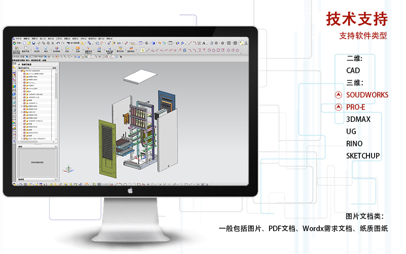 充電樁箱體|鈑金加工廠|技術支持